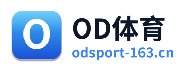 OD体育